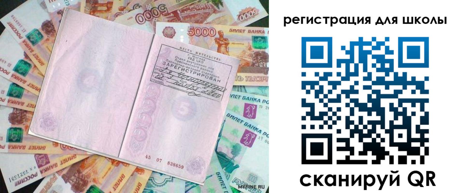 регистрация для дет. сада в Кызыле