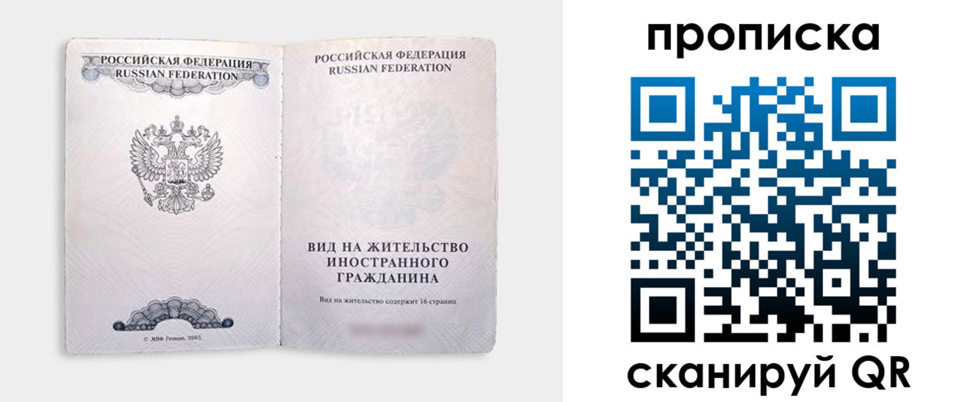 прописка в квартире в Кызыле