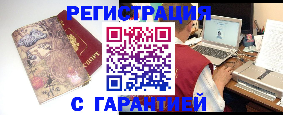 прописка в Кызыле