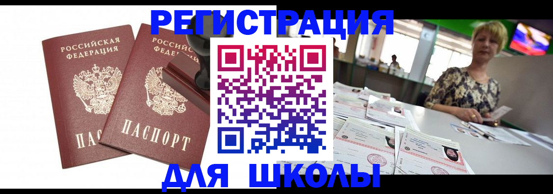 прописка в Кызыле