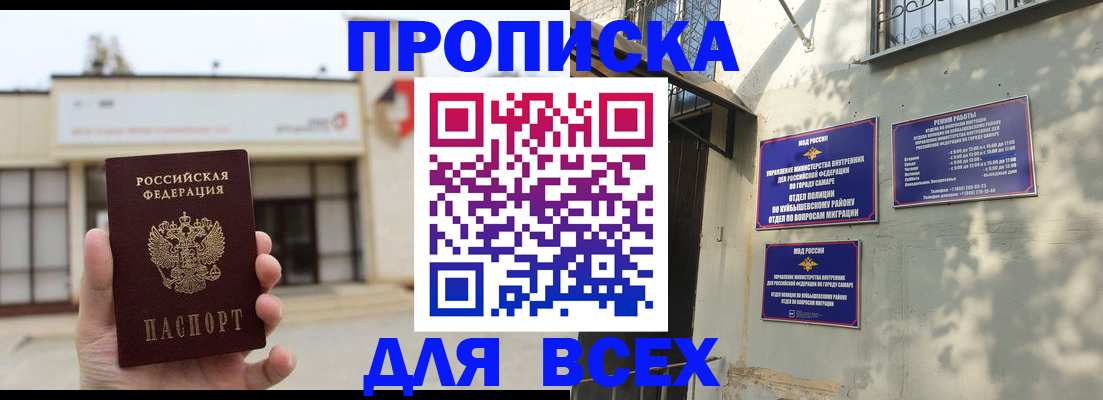 временная регистрация надежно в Кызыле