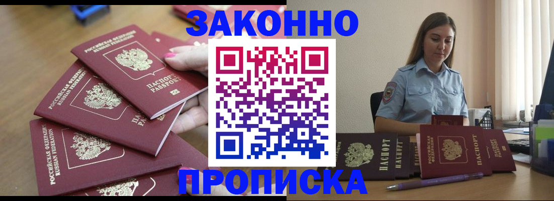 временная регистрация госуслуги в Кызыле