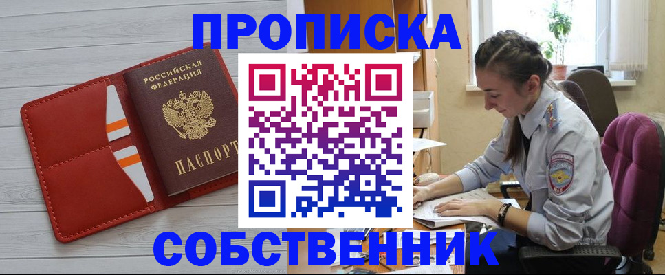временная регистрация госуслуги в Кызыле