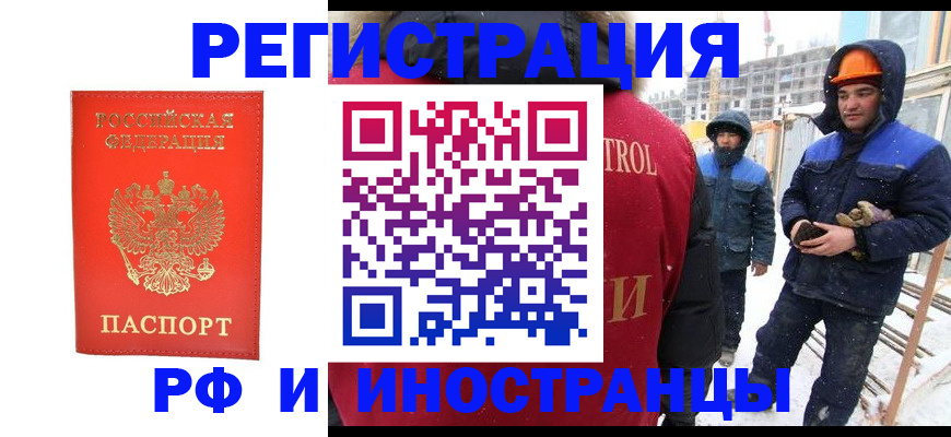 временная прописка в Кызыле