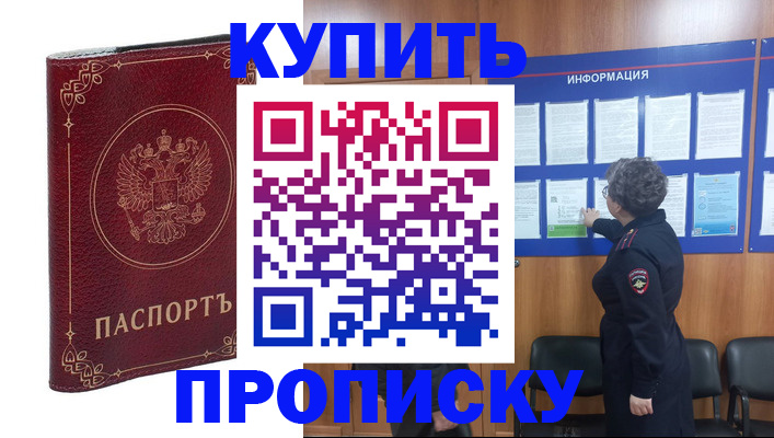 прописка иностранных граждан в Кызыле
