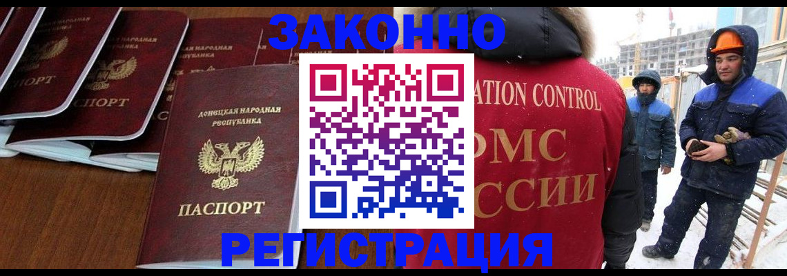 купить прописку в Кызыле