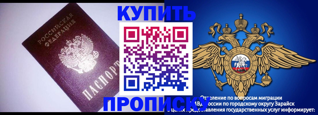 прописка ребенка в Кызыле