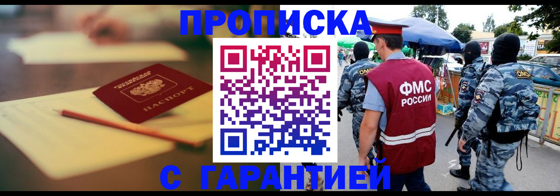 временная регистрация поиск в Кызыле