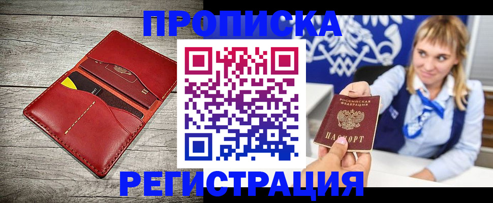временная регистрация гарантия в Кызыле