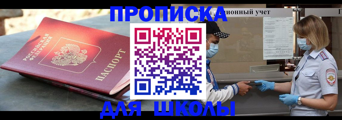 миграционный учет в Кызыле